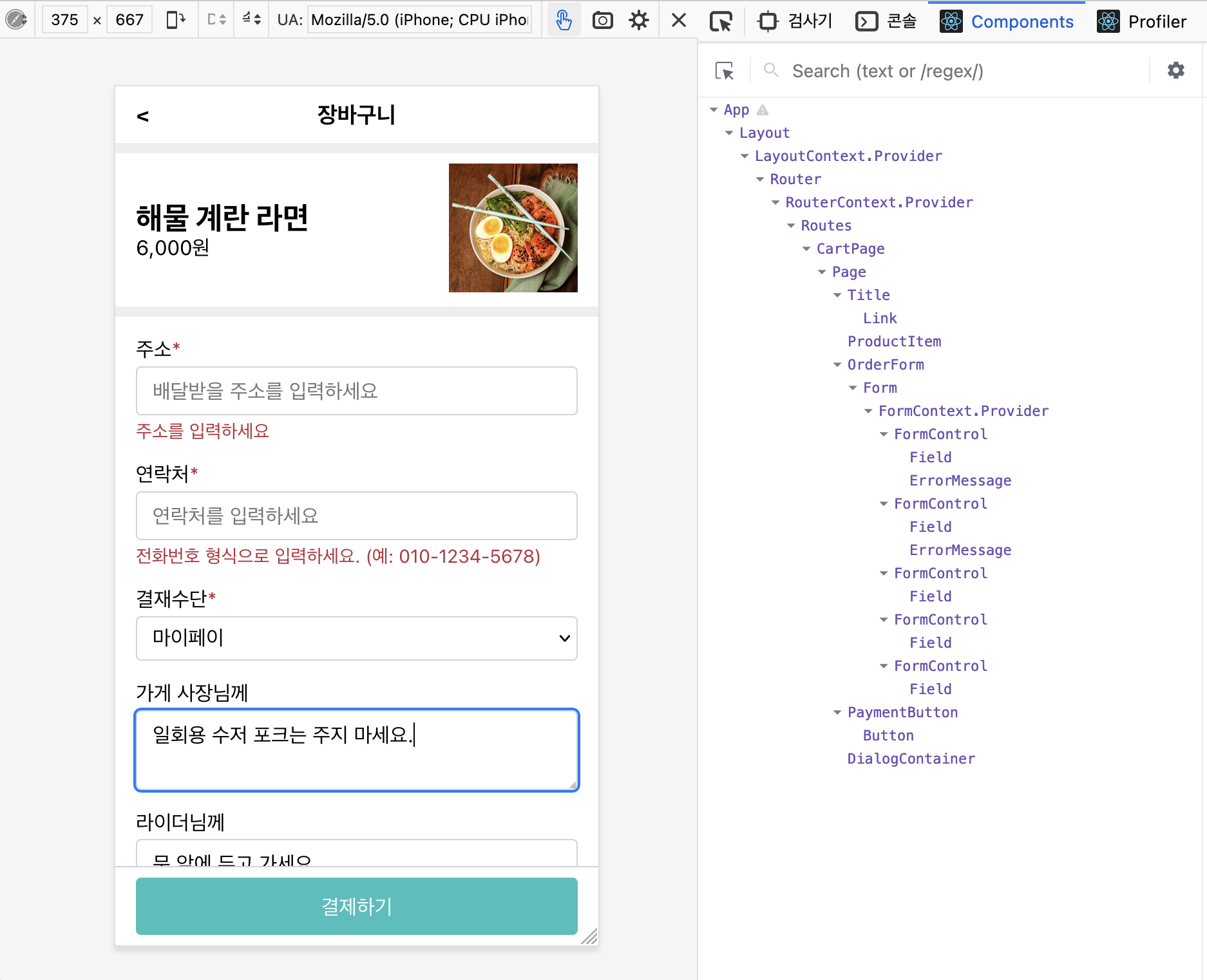 스크린샷 2023-09-27 오전 6.01.10
